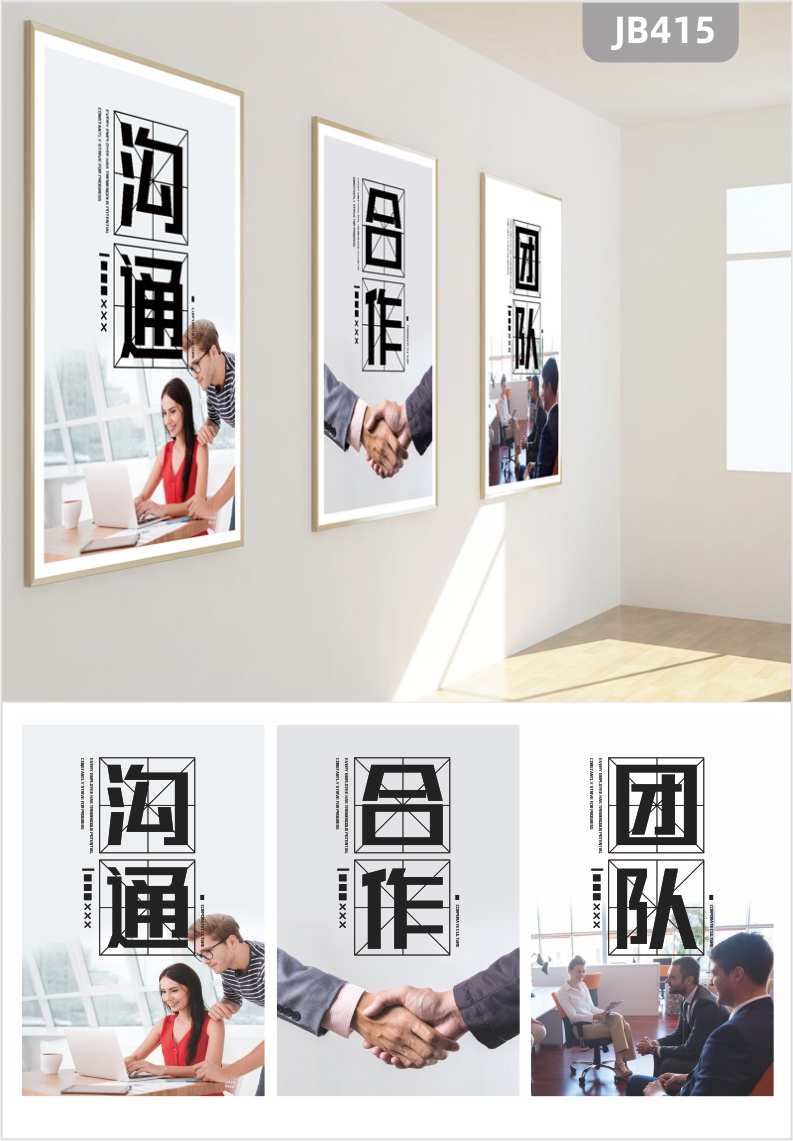 公司装饰画办公室企业文化墙挂画励志标语会议室走廊定制展板挂画