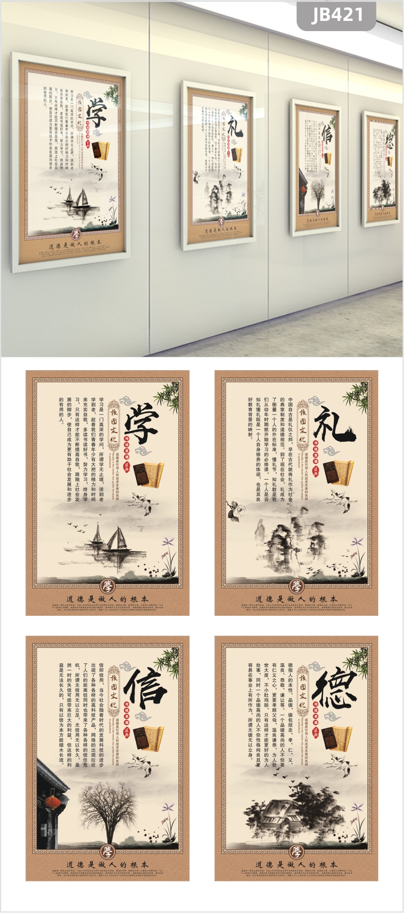 学校校园文化墙标语装饰挂画展板海报传统国学文化广告宣传展板挂画