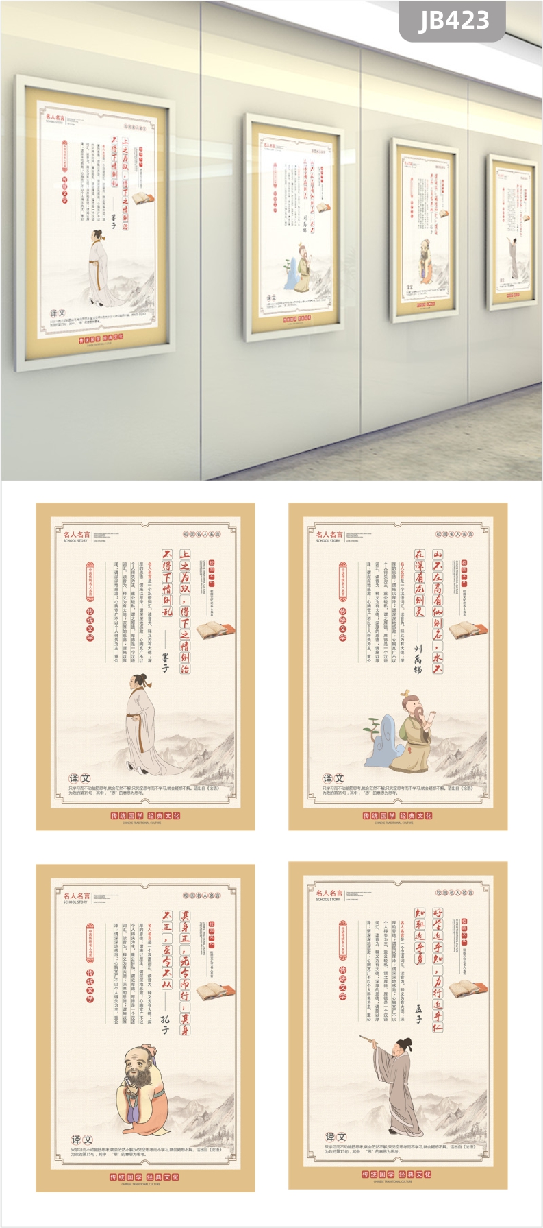 中国风礼堂文化挂画办公室装饰画学校名人名言无框壁画展板教室走廊挂画