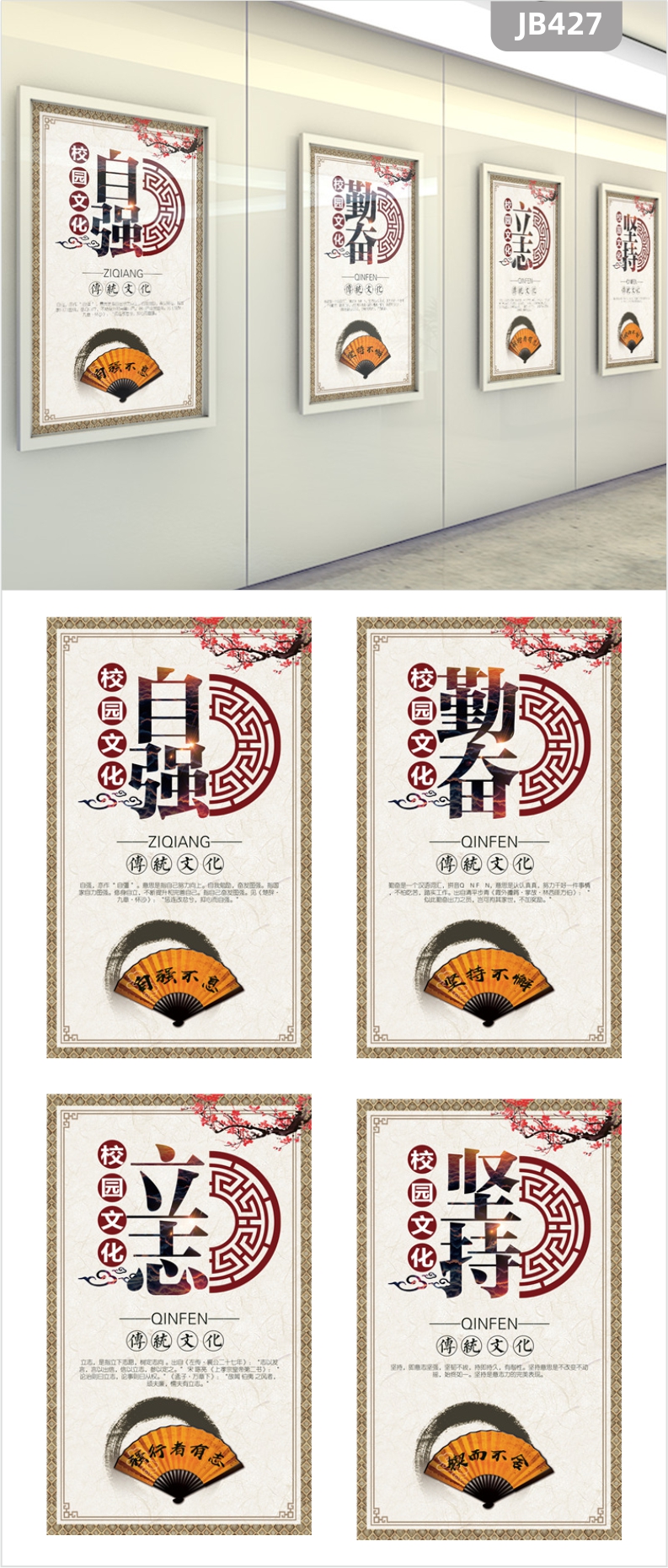 中华国学教育挂图中华传统文化展板宣传画海报自强勤奋贴画办公室挂画