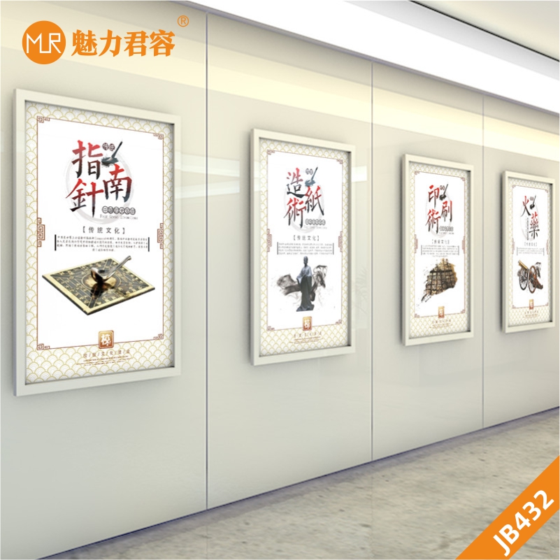 四大发明幼儿园学校墙面装饰画中国传统文化墙壁画笔墨纸砚挂画壁画