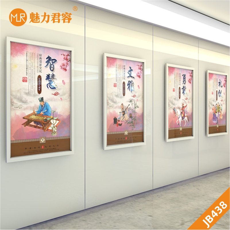 经典儒家文化校园文化展板智慧文雅勇敢礼仪宣传图海报展板走廊挂画
