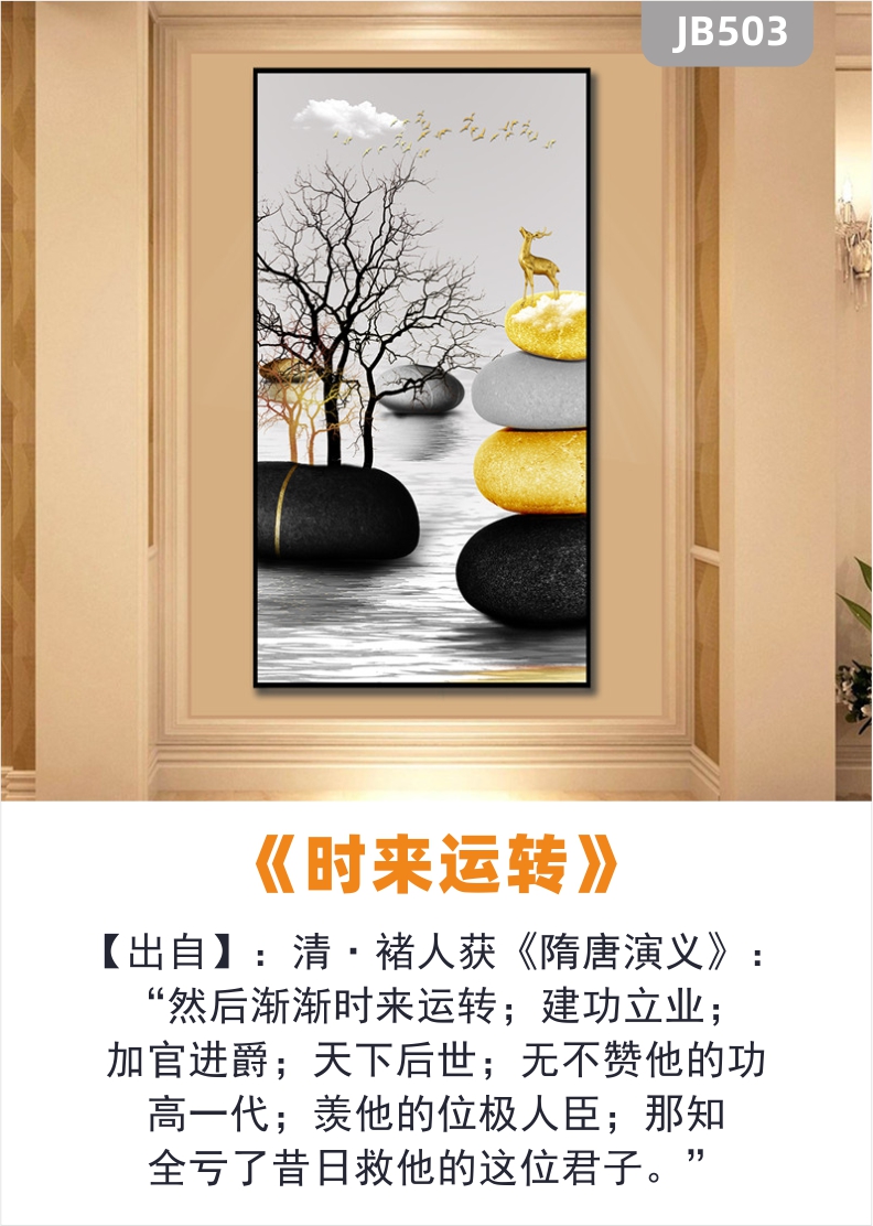 新中式客厅装饰画麋鹿时来运转轻奢晶瓷画卧室沙发背景墙挂画壁画