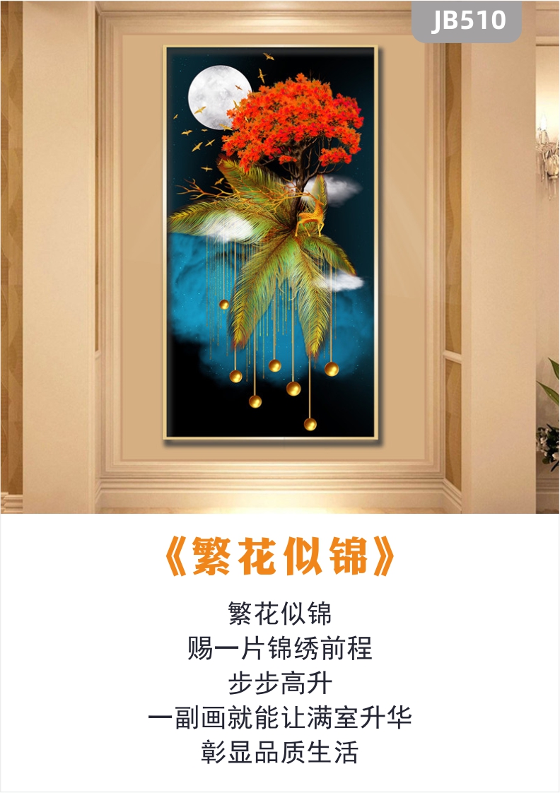 新中式简约轻奢麋鹿发财树挂画客厅玄关装饰画晶瓷沙发背景墙壁画- 装饰画-素材下载-聚仁网