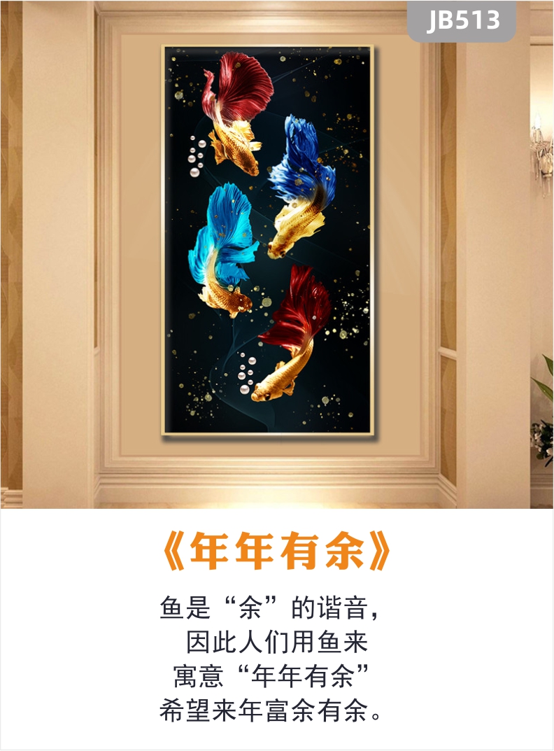 黑色轻奢客厅装饰画玄关挂画卧室床头沙发背景墙晶瓷画彩色金鱼挂画