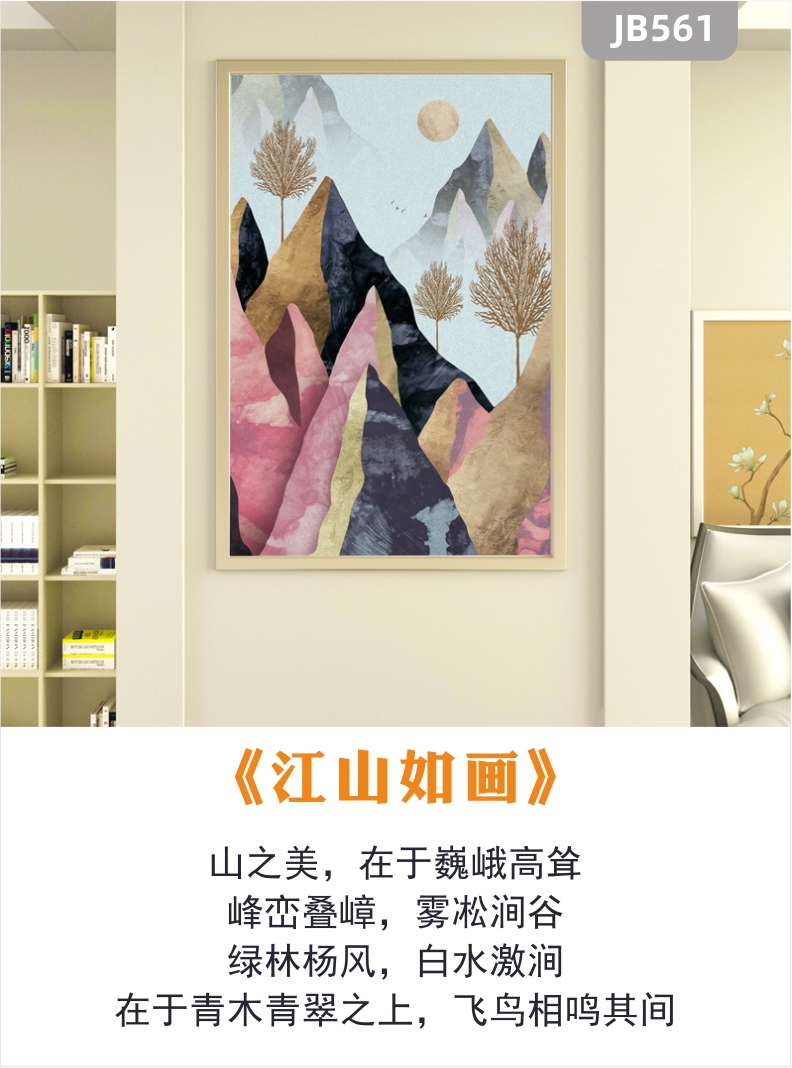 现代轻奢客厅装饰画抽象手绘几何线条日出山峰风景玄关挂画沙发背景墙画