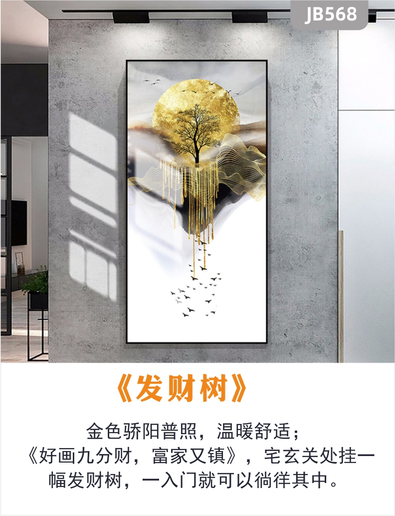 新中式抽象线条金色发财树玄关装饰画客厅背景墙壁画沙发背景墙挂画