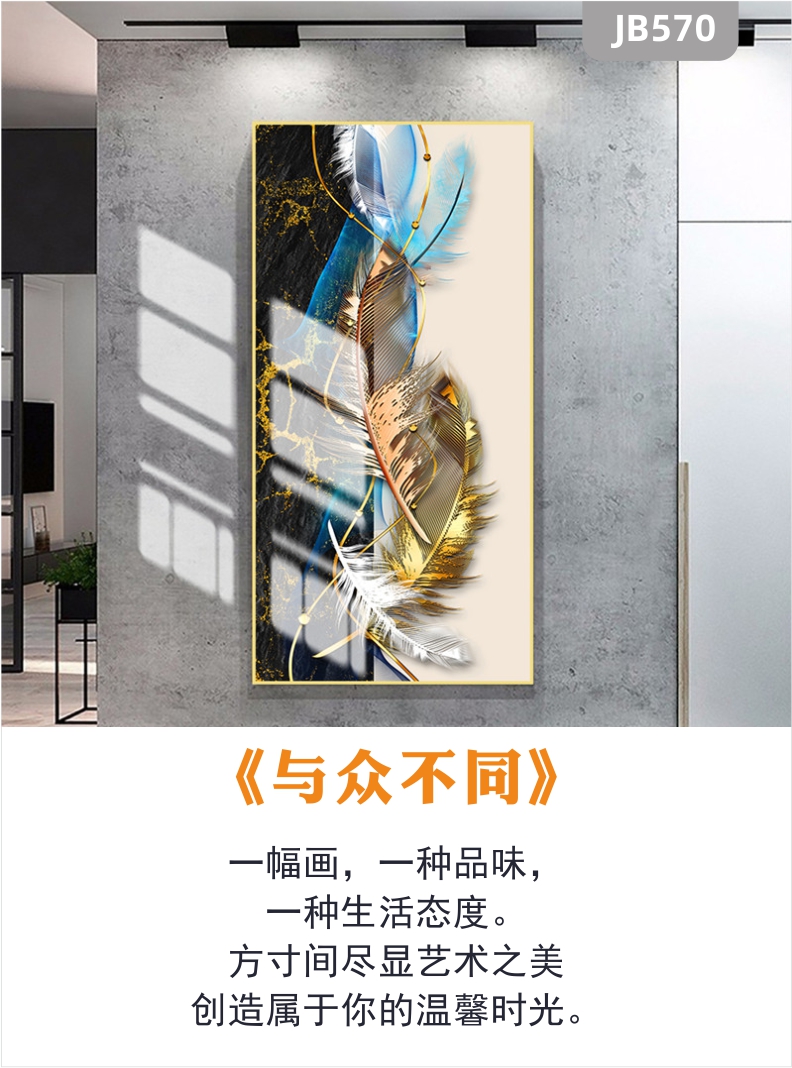 美式客厅油画沙发背景墙羽毛挂画轻奢简约装饰画北欧玄关挂画壁画