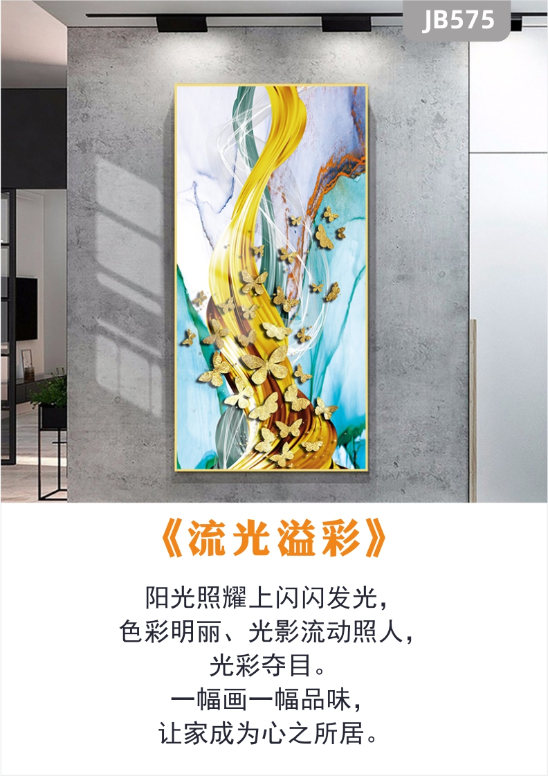 北欧现代金色线条蝴蝶卧室床头画创意客厅竖版装饰画沙发背景墙挂画