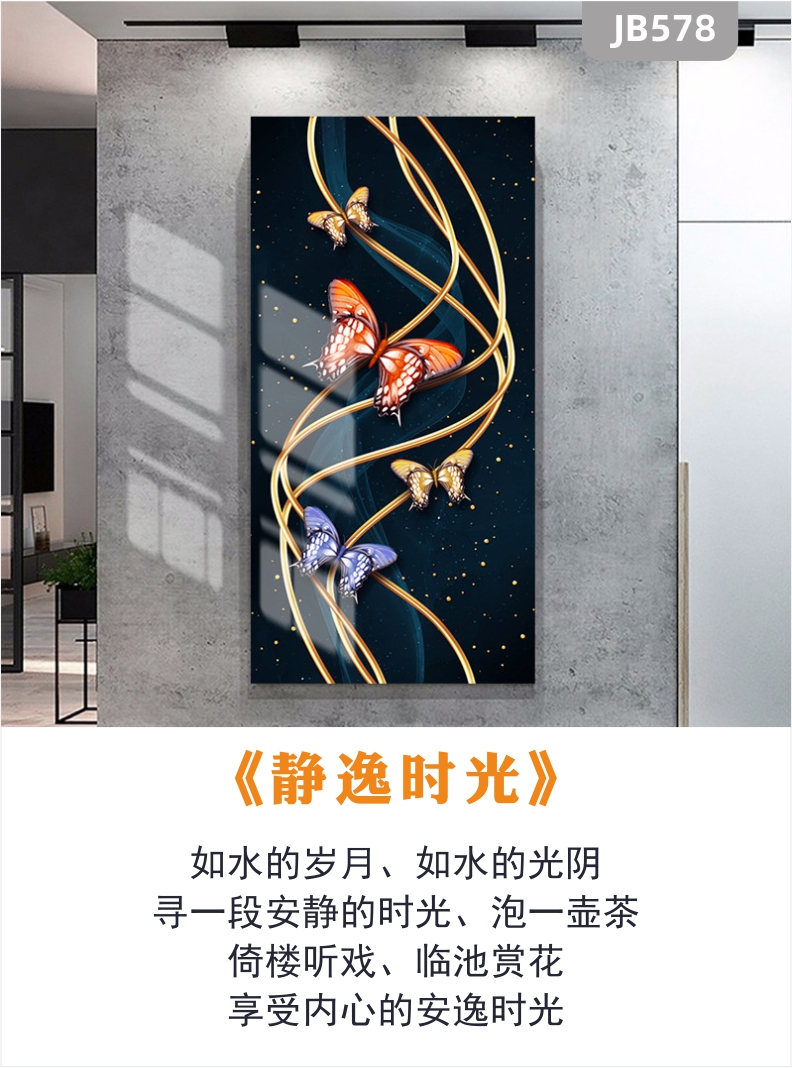 晶瓷画现代轻奢新中式蝴蝶线条抽象客厅玄关装饰画沙发背景墙挂画壁画