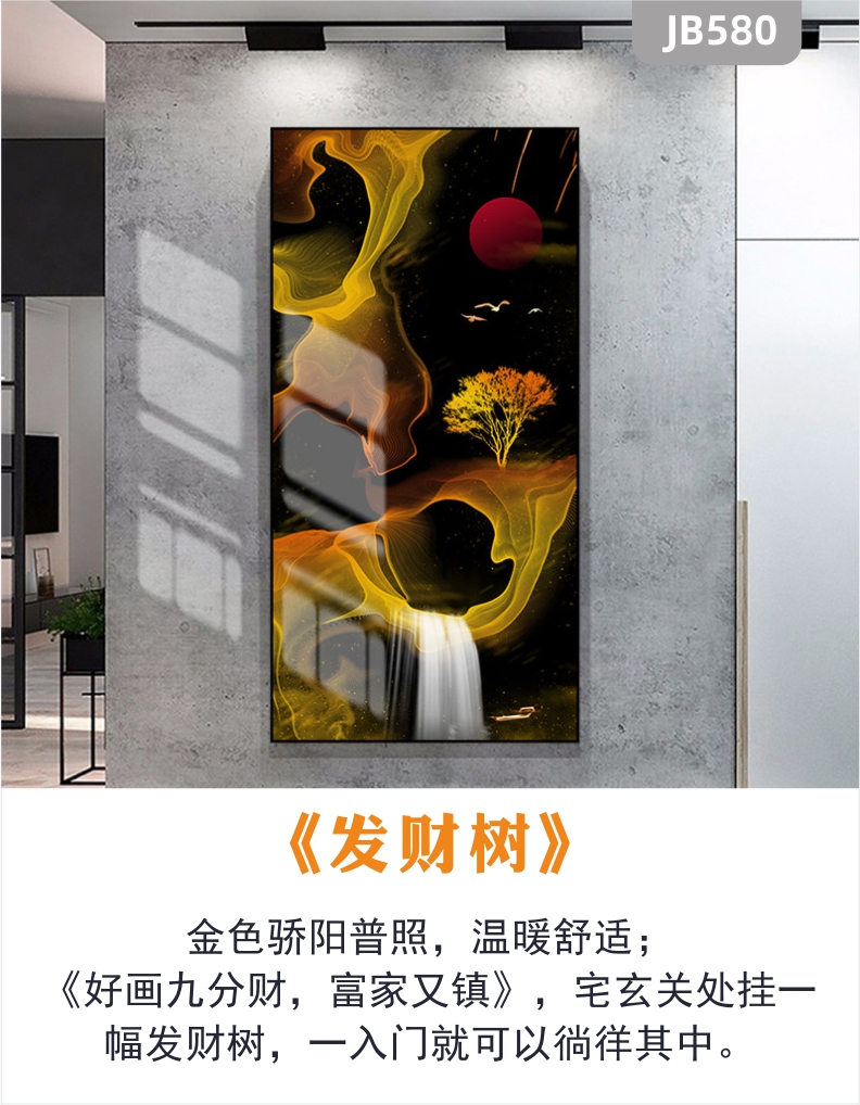 新中式现代发财树飞鸟客厅晶瓷装饰画玄关轻奢金色线条挂画沙发背景挂画