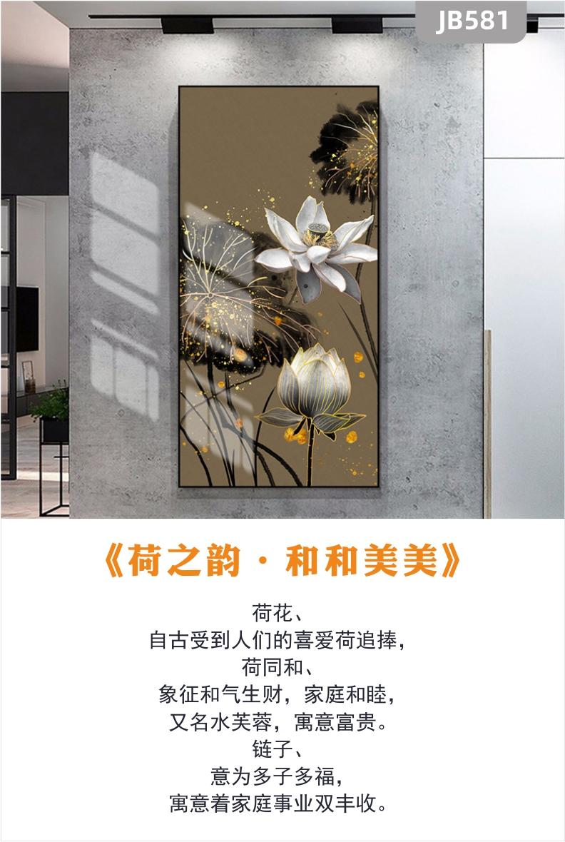 黑色大气抽象客厅玄关装饰画现代简约北欧风格背景墙挂画荷叶莲花