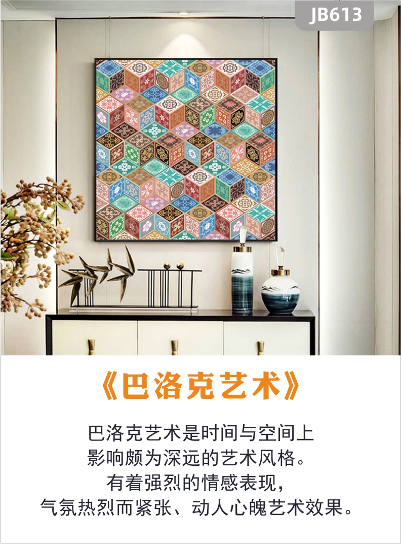 现代简约新中式客厅装饰画轻奢抽象正方体沙发背景墙挂画走廊过道挂画