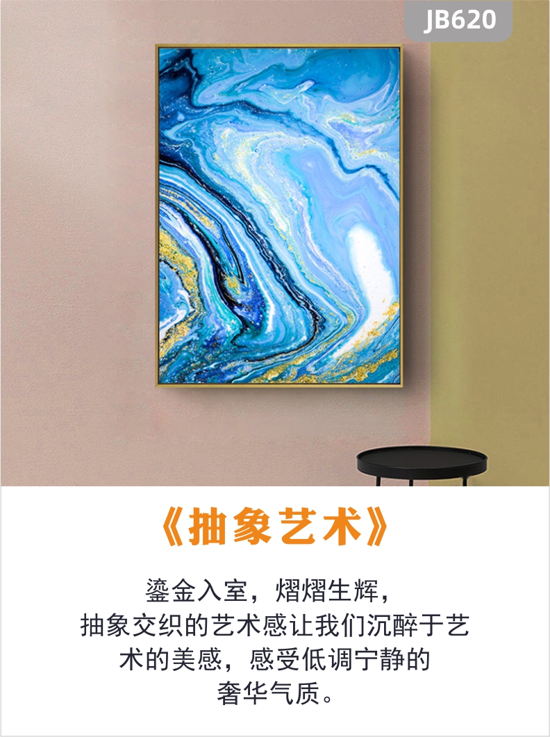 北欧玄关装饰画简约蓝色海洋抽象艺术轻奢餐厅卧室书房背景墙挂画