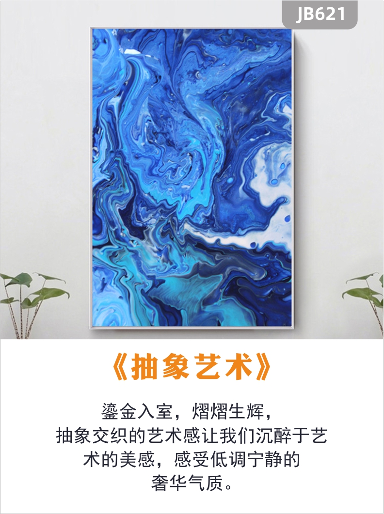 北欧简约现代艺术抽象蓝色河流山水装饰画玄关挂画客厅沙发背景墙挂画