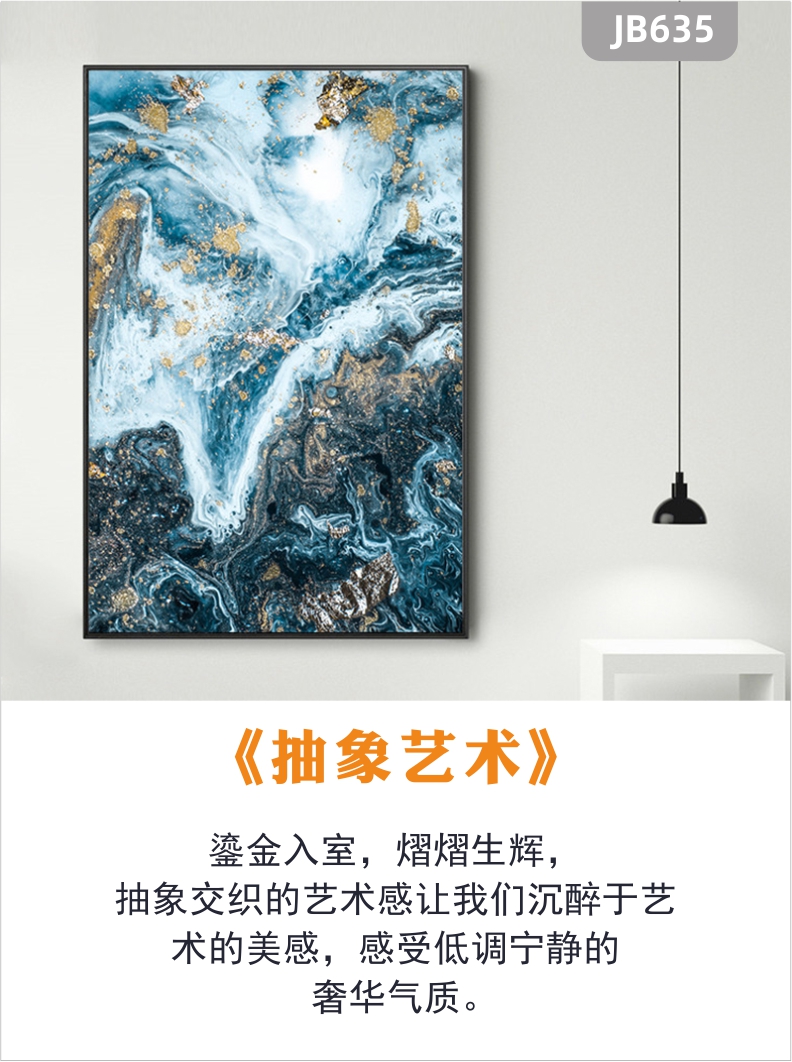 蓝色抽象水墨山水大理石纹理背景装饰画玄关挂画客厅书房背景墙挂画