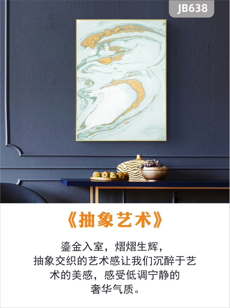 抽象蓝色大理石纹金线玄关客厅装饰画餐厅饭厅沙发挂画卧室床头壁画