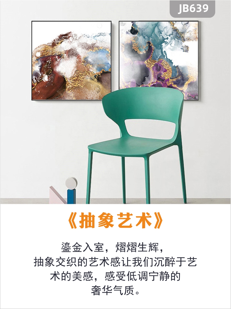 抽象客厅装饰画沙发背景两联画现代色彩图案卧室艺术小户型装饰画