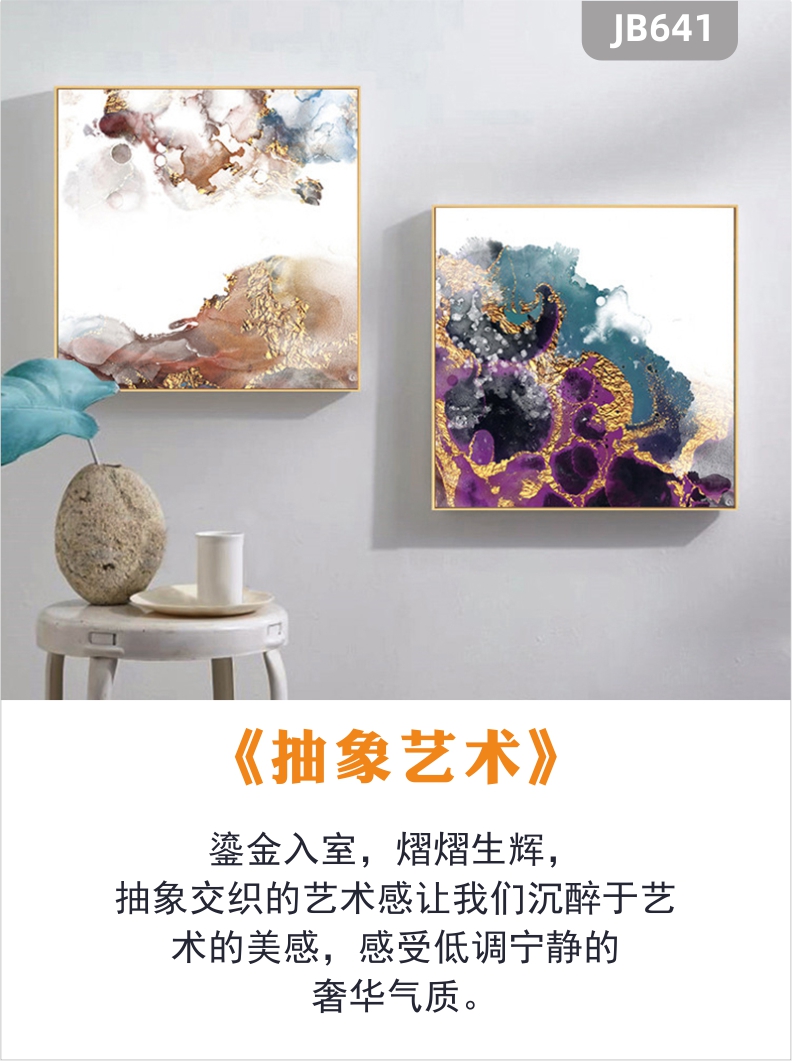 新中式抽象水墨色彩线条水彩装饰画客厅挂画沙发背景墙挂画两联挂画