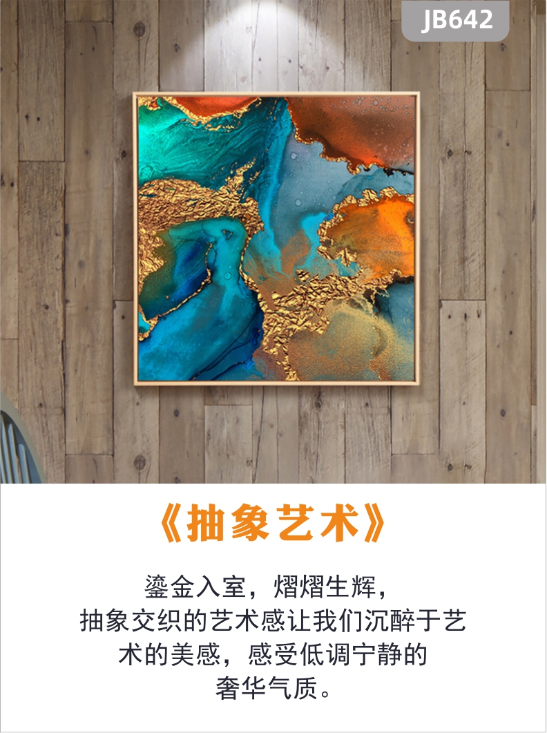 新中式抽象色彩图形坂块搭配装饰画客厅书房墙挂画沙发背景墙壁画