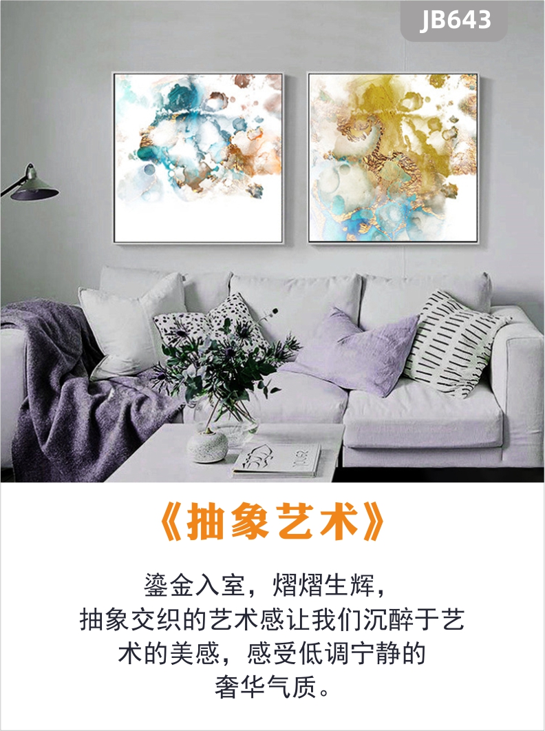 新中式水墨金色抽象色彩装饰画客厅书房挂画沙发背景墙方形两联挂画