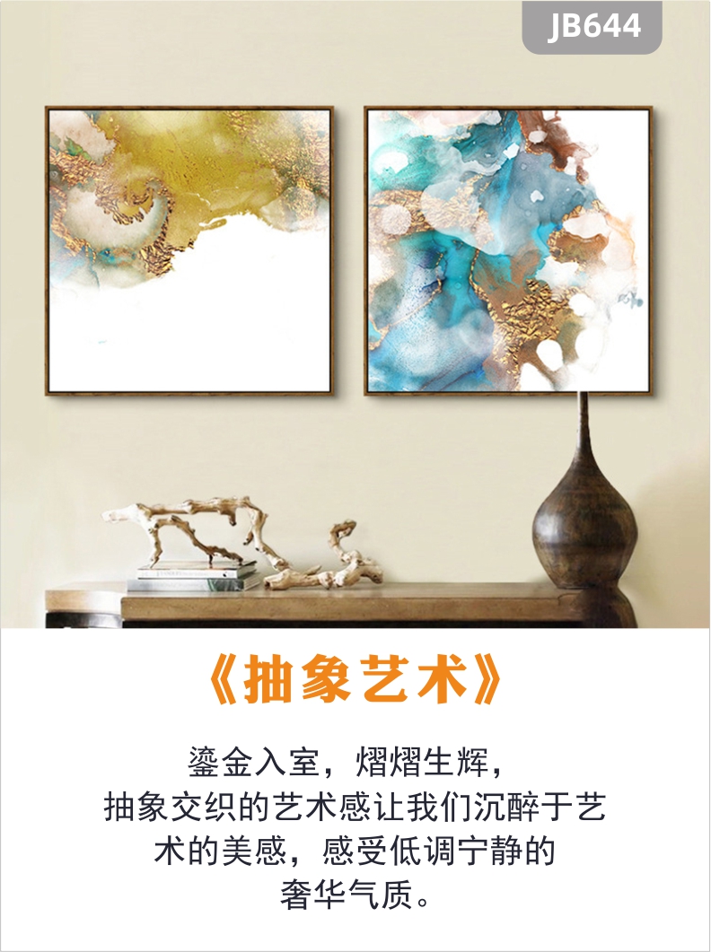 抽象房间床头水墨挂画现代艺术客厅主卧室两联装饰画简约色彩壁画