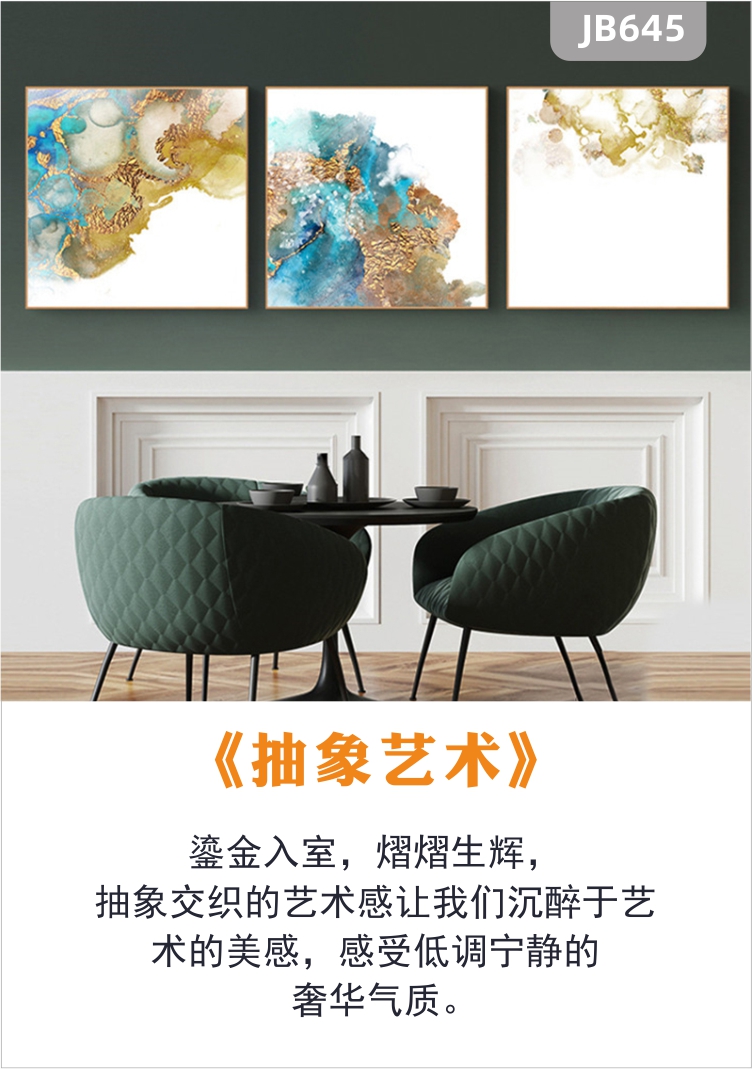 新中式抽象水墨色彩线条图案水彩装饰画客厅书房沙发背景墙三联挂画