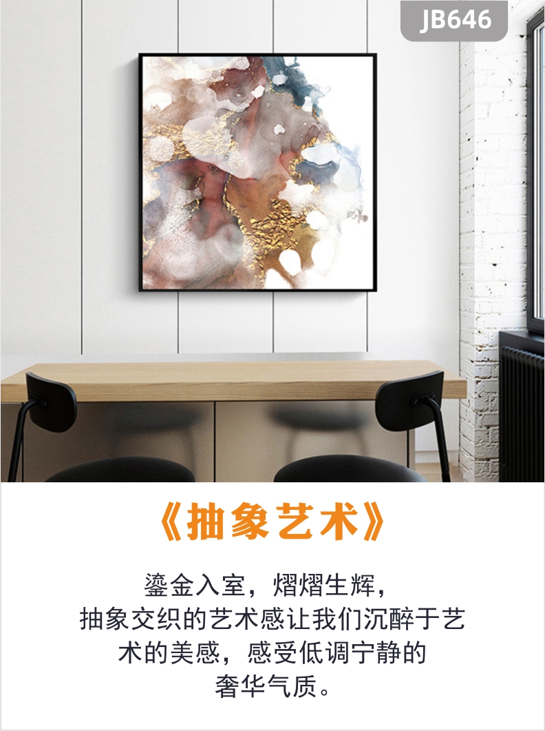 抽象房间床头水墨挂画现代艺术客厅主卧室沙发背景墙装饰画简约色彩壁画