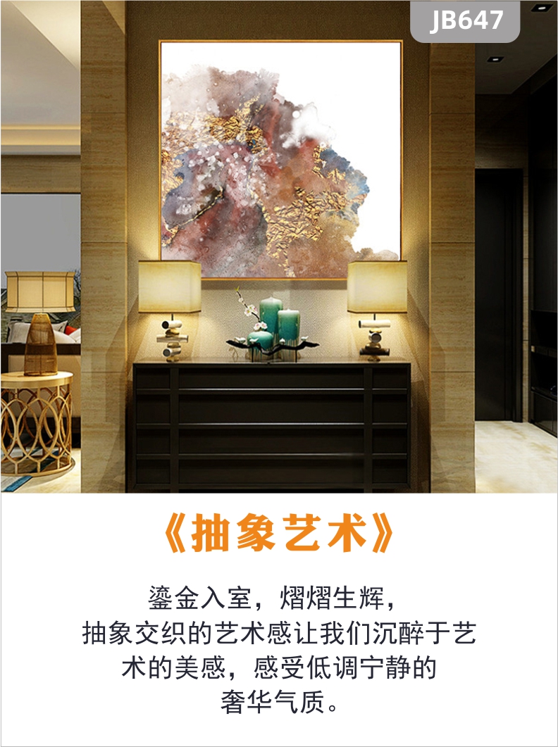 新中式抽象水墨色彩装饰画金色线条走廊竖版挂画客厅沙发背景墙挂画