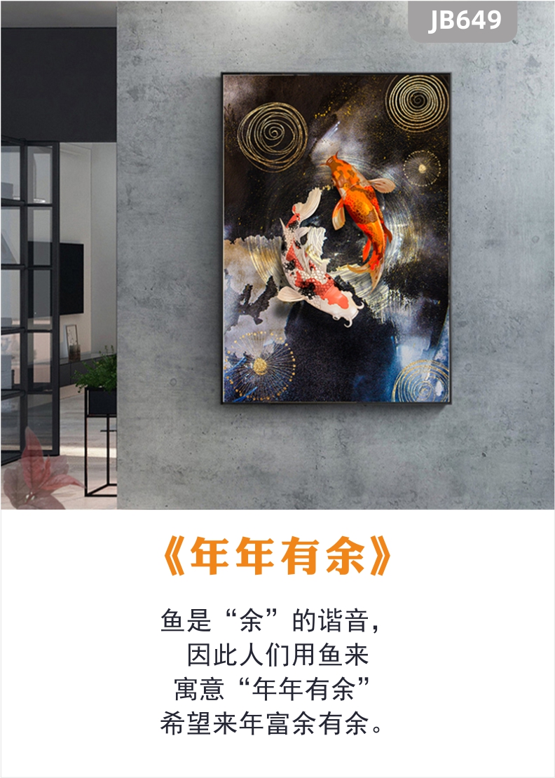 新中式客厅装饰画玄关餐厅沙发背景墙有框挂画日式鲤鱼金鱼吉祥好运挂画