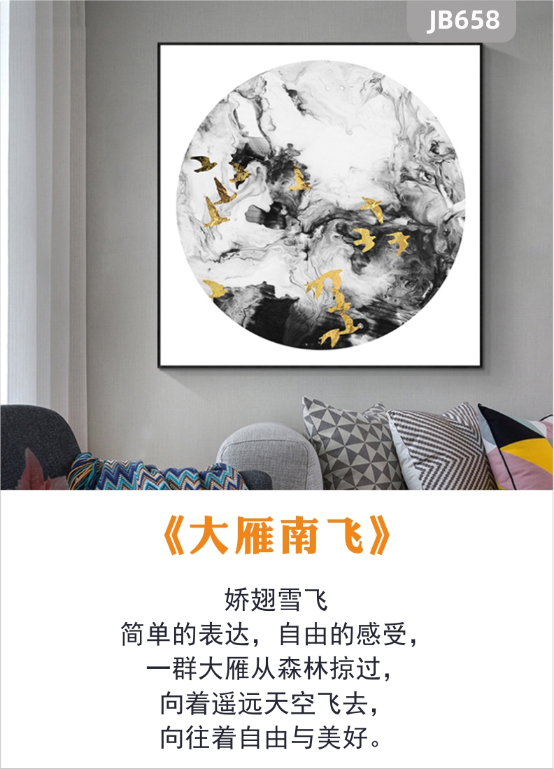 新中式轻奢金色抽象山峰飞鸟意境北欧风景画圆形装饰画客厅沙发背景墙挂画