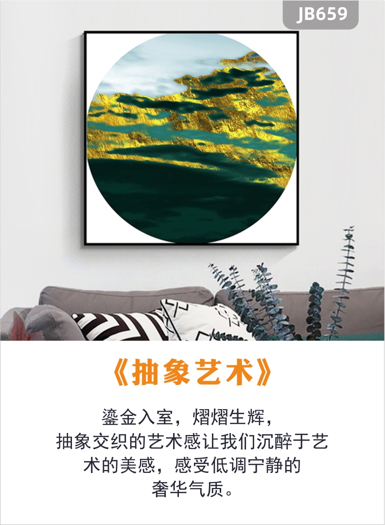 圆形金泊山脉客厅装饰画餐厅卧室挂画禅意新中式中沙发背景墙壁画