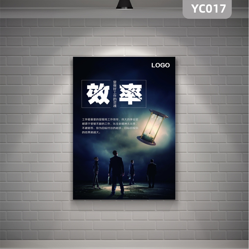 企业文化海报效率公司办公室装饰画挂画无框壁画漏斗职业白领人物