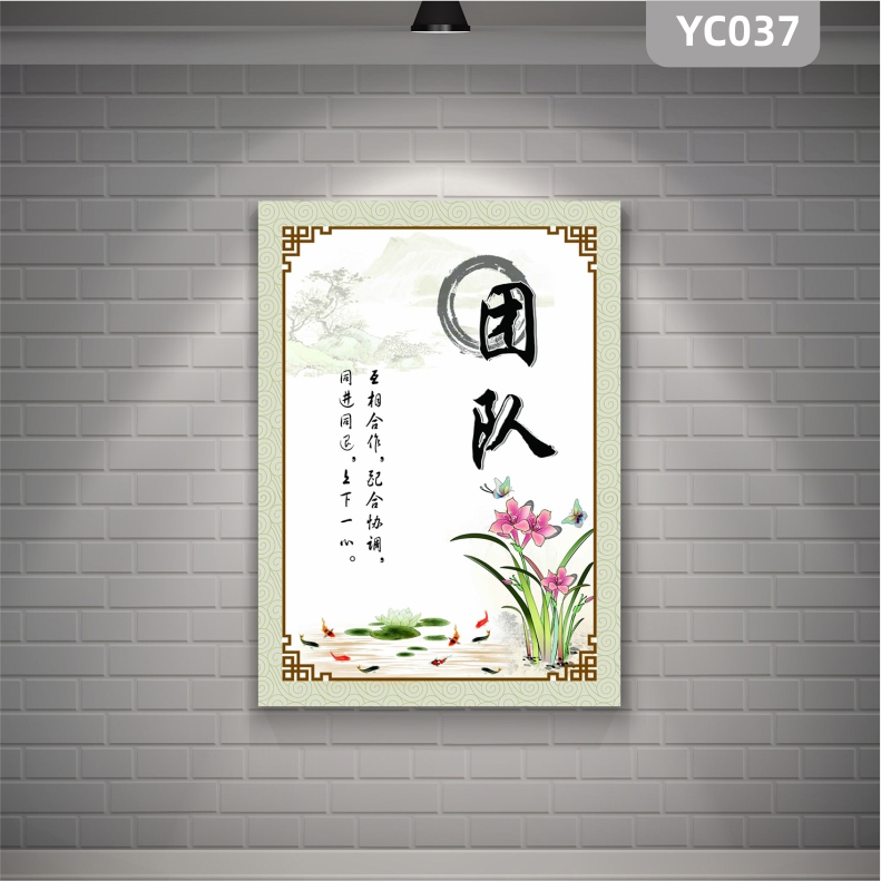 中国风企业文化展板团队海报公司办公室装饰画无框挂画水墨水仙花荷塘