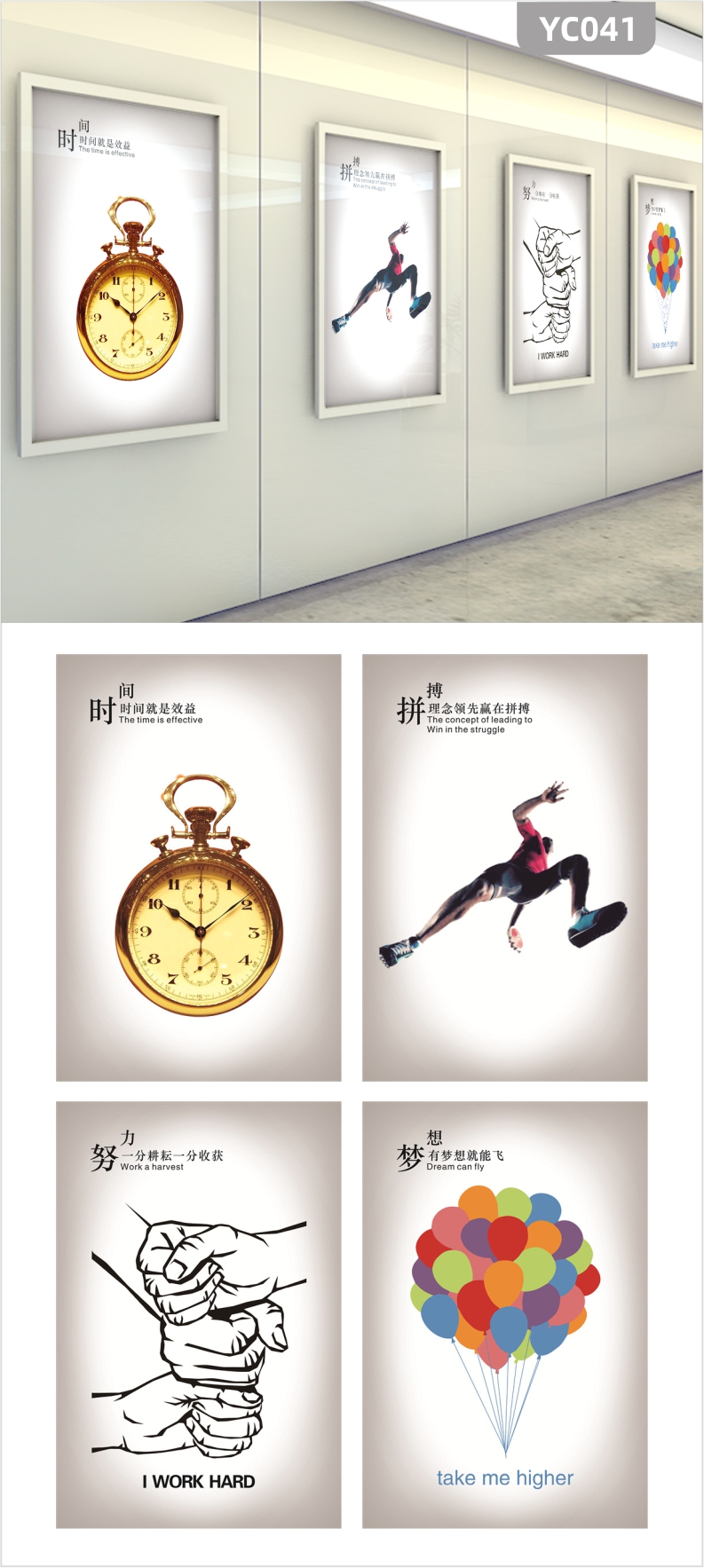 创意简约时间拼搏努力梦想企业文化展板海报公司装饰画时钟拳头气球