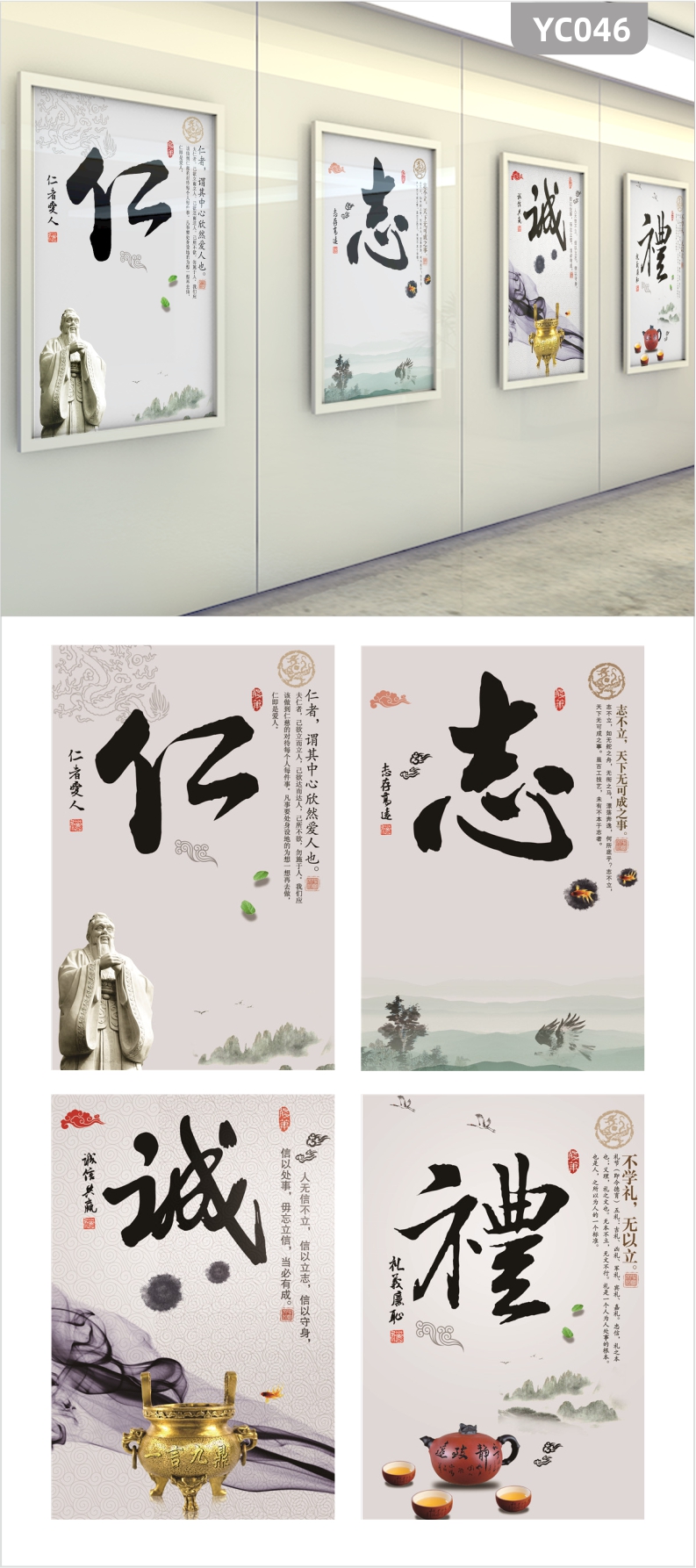 中国风仁志诚信学文化展板国学礼堂文化办公室装饰画挂画书法古典茶具