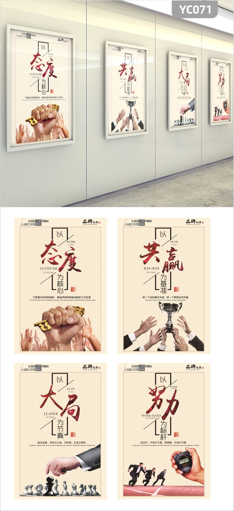 简约白色企业文化展板态度共赢大局努力励志公司办公室装饰画挂画海报