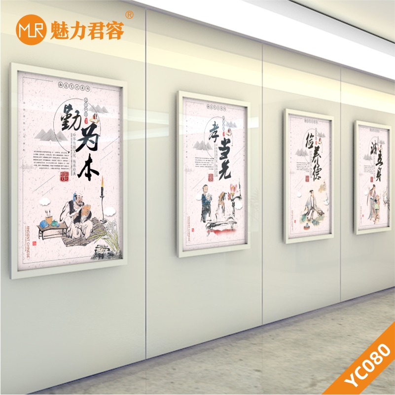 中国风古典校园文化展板教室走廊勤为本孝当先俭养德诚立身水墨古代人物挂画