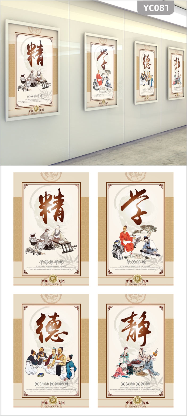 中国古典风大学校园教室班级走廊文化展板勤学德静装饰画挂画书法