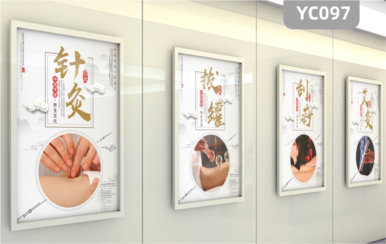大气中医养生文化展板针灸拔罐艾灸刮痧养生馆医院装饰画挂画祥云背景