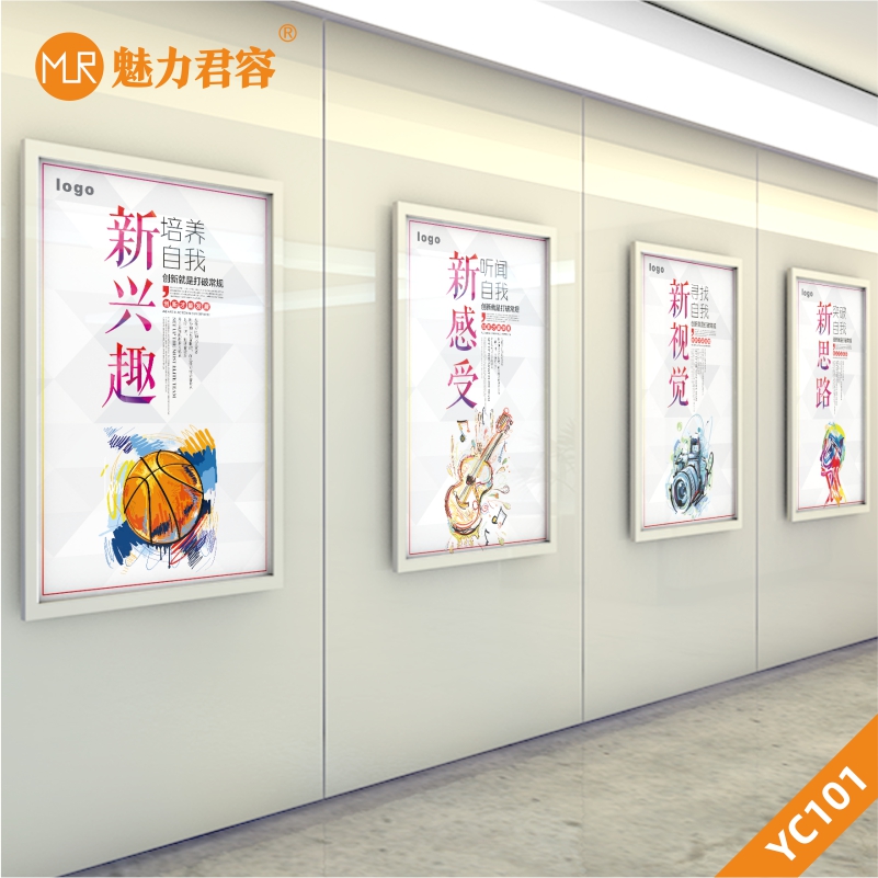 现代创意企业文化展板新兴趣新感受新视觉新思路小提琴头像摄像头