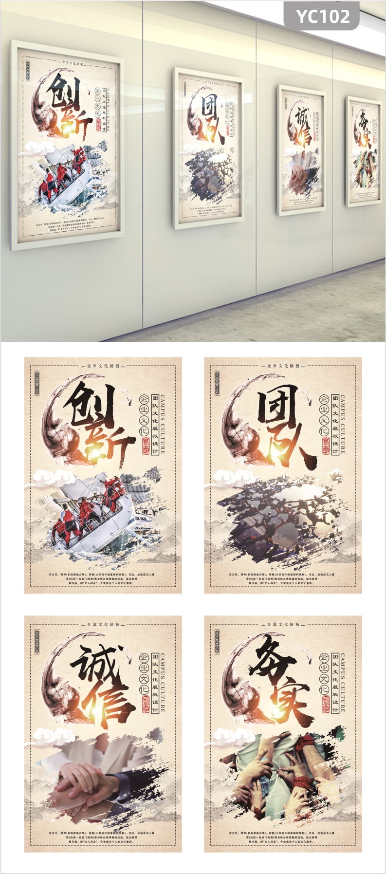 创意公司办公室装饰画励志诚信创新团队务实企业文化展板壁画破洞