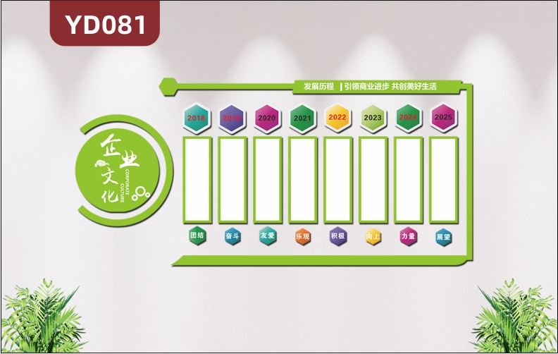 定制绿色小清新3d立体亚克力企业文化墙公司发展历程办公室形象墙贴