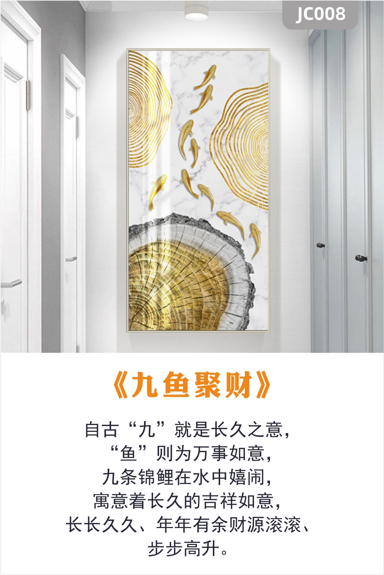 新中式抽象金色年轮线条九鱼图轻奢装饰画玄关挂画客厅沙发挂画竖版