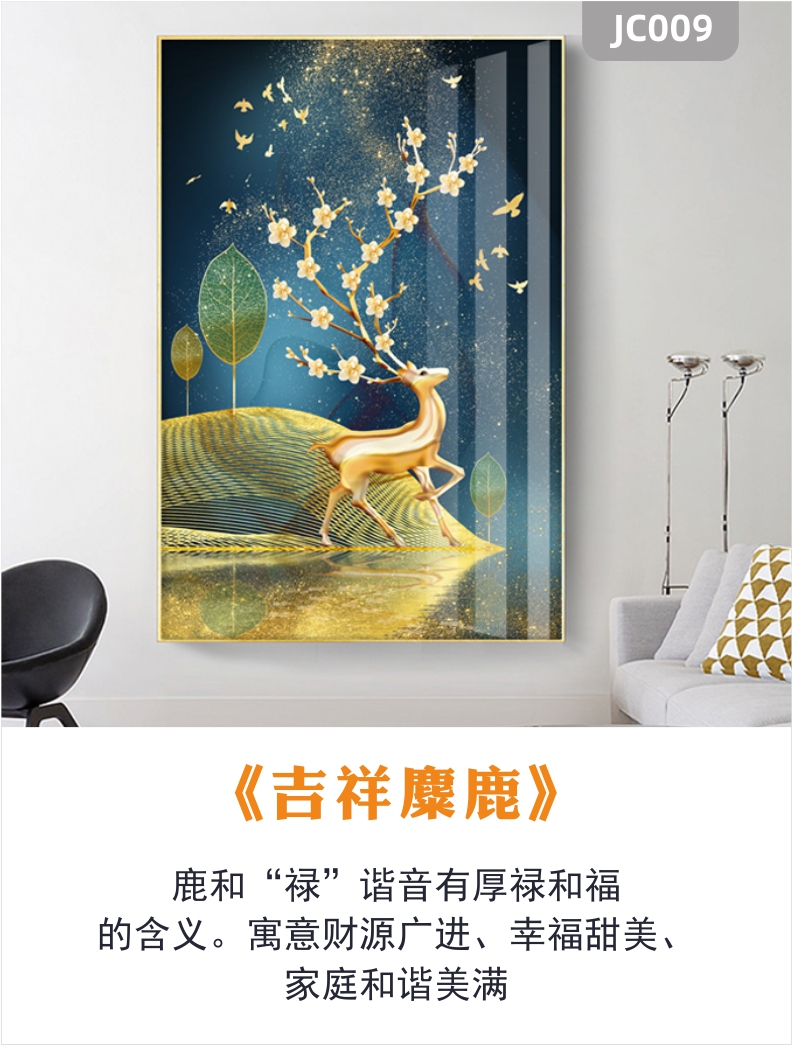 客居抽象北欧晶瓷画麋鹿森林发财鹿玄关装饰画客厅挂画书房卧室挂画