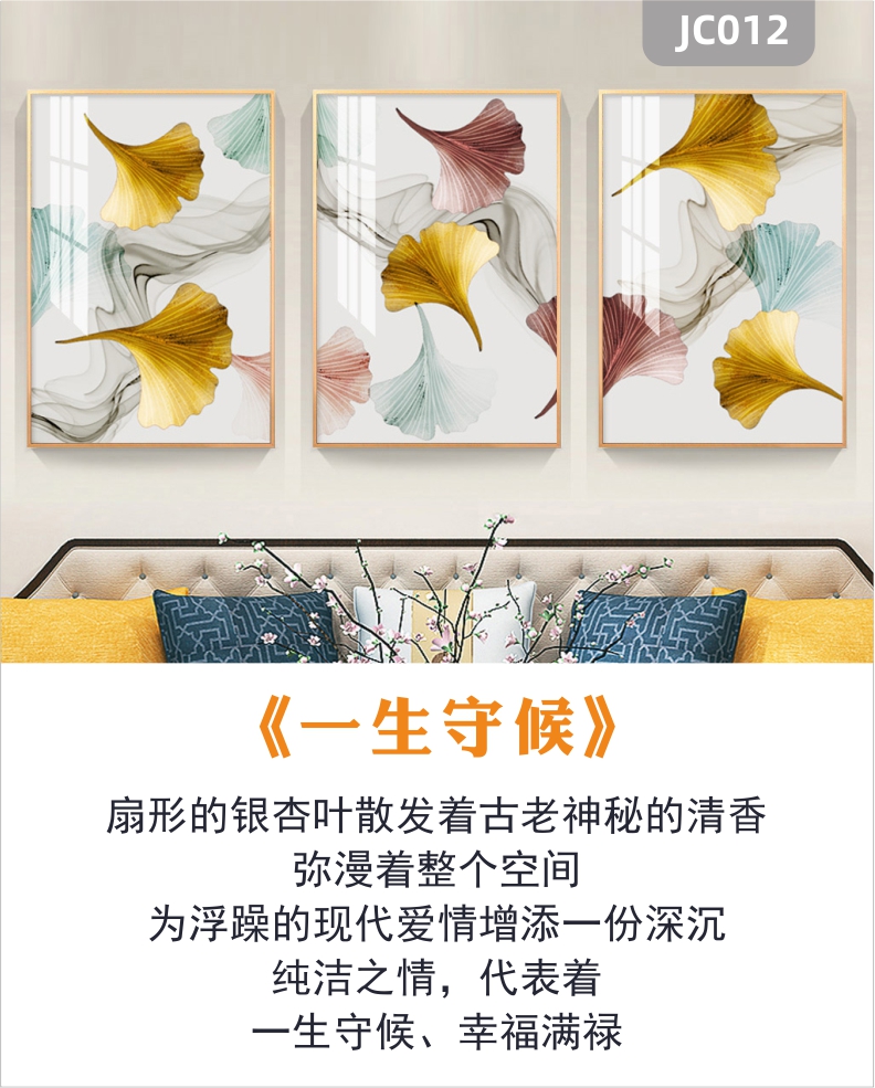 高端现代简约抽象水彩金色叶子轻奢装饰画客厅卧室书房三联装饰画