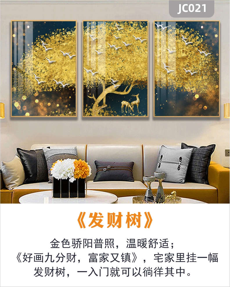 轻奢发财树发财鹿金色晶瓷画装饰画手绘立体客厅沙发背景墙三联挂画