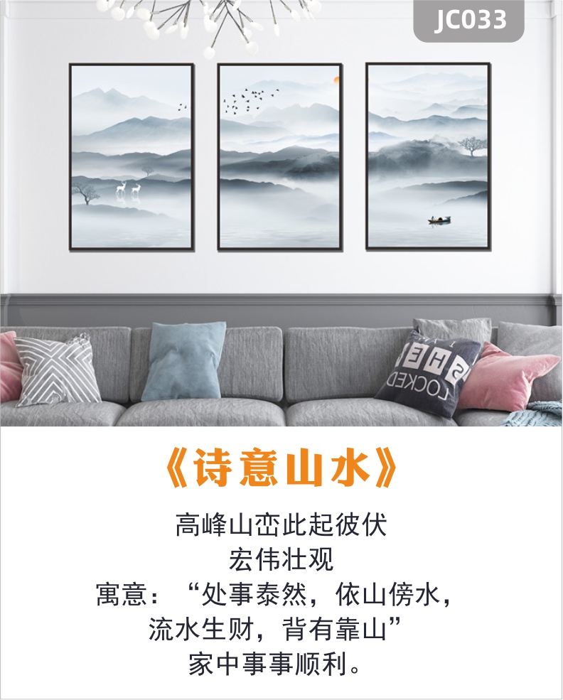 新中式水墨山水三联画禅意山水风景客厅装饰画沙发背景墙书房挂画