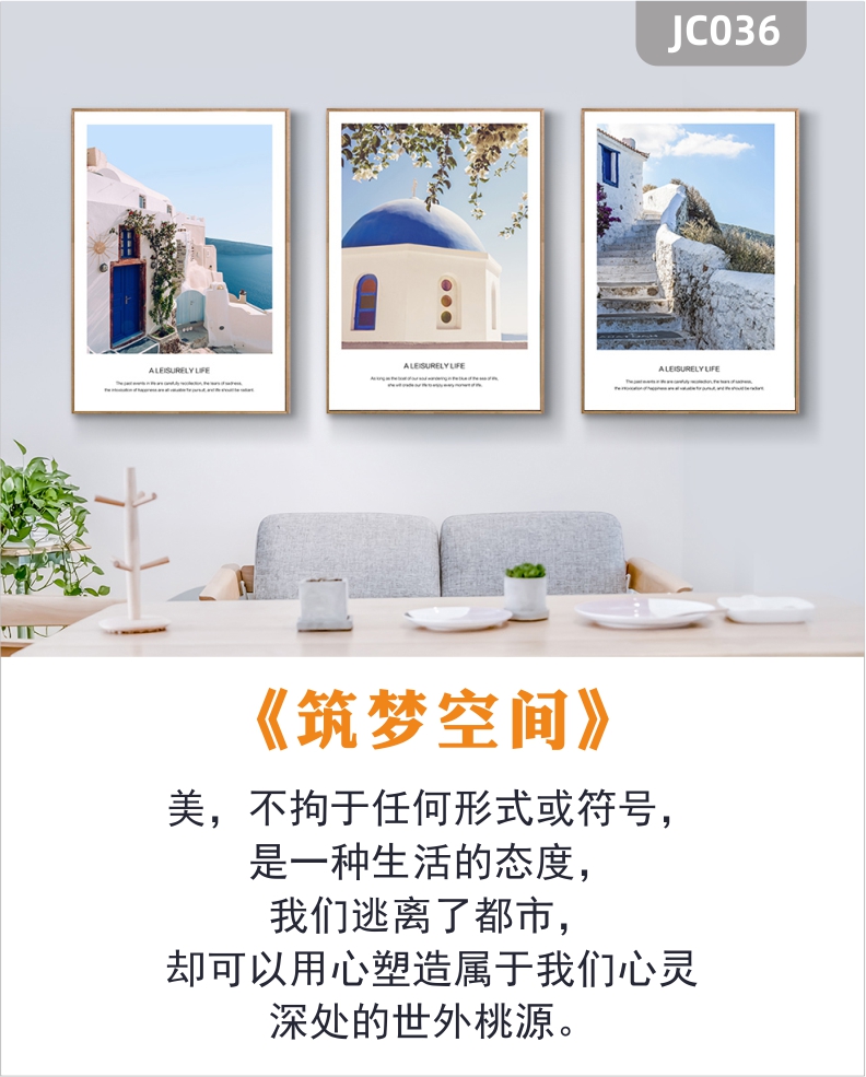 北欧简约风景挂画浪漫海边爱琴海客厅装饰画酒店客房挂画卧室三联挂画