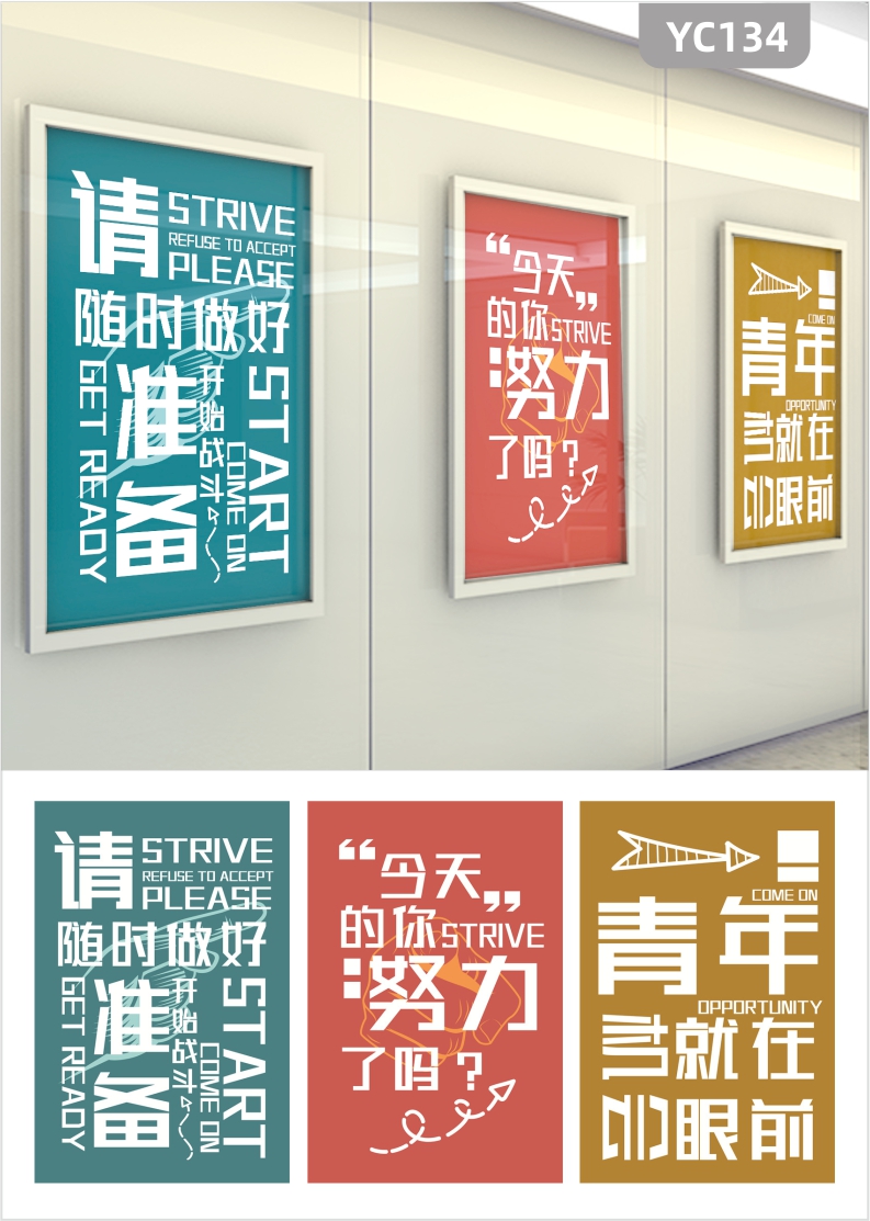 个性创意简约企业文化宣传走廊过道装饰画办公室励志标语挂画展板